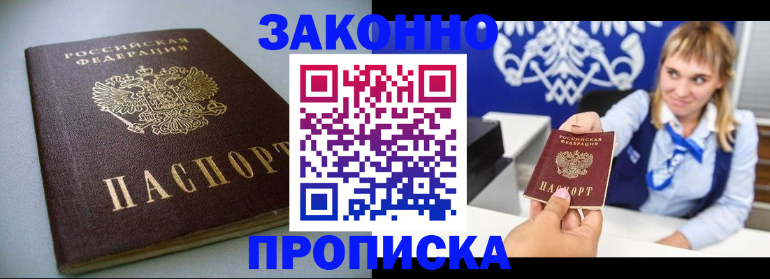 прописка поиск в Вуктыле