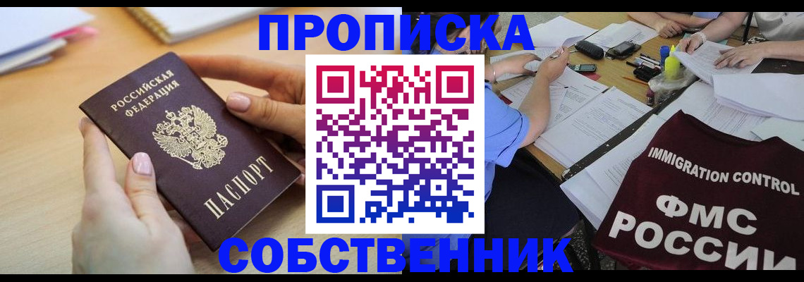 прописка штамп в Вуктыле