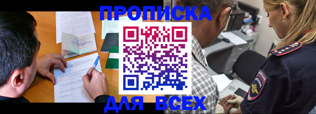 прописка для кредита в Вуктыле