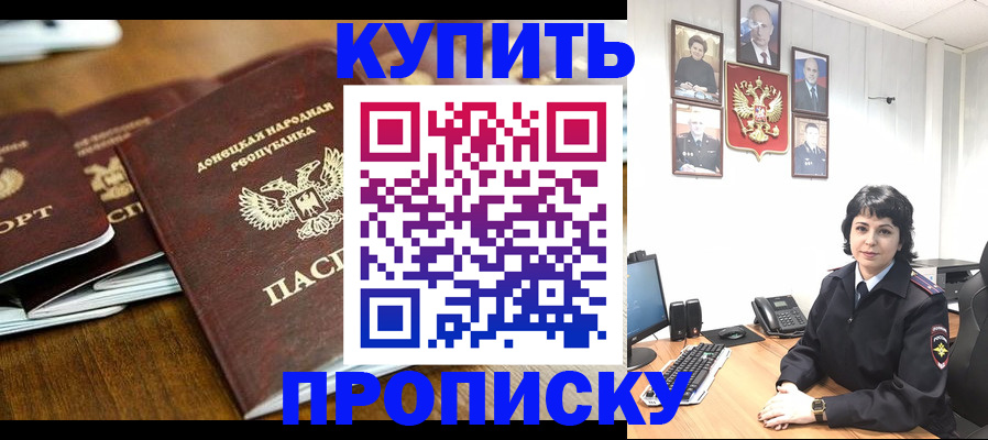 временная регистрация для школы в Вуктыле
