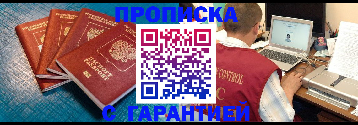 прописка паспорт в Вуктыле
